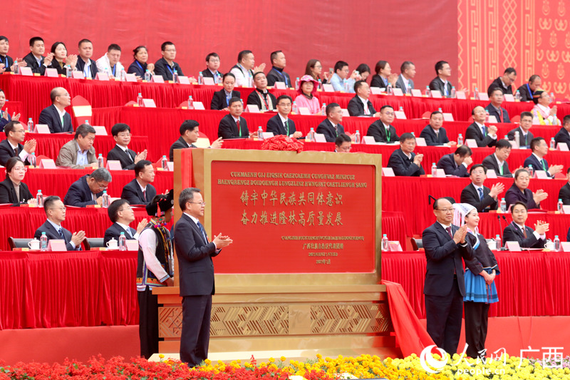 赠送贺匾。人民网 覃心摄