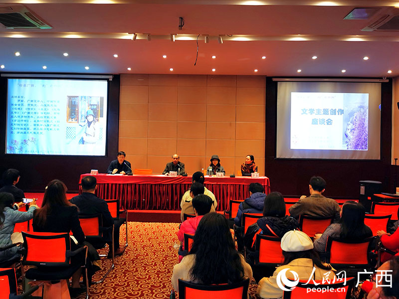 “壮美广西，‘荆’奇柳州”文学主题创作座谈会现场。人民网 付华周摄