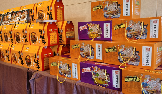 在桂林米粉产业发展促进会成立大会会场进行的米粉品牌展示。