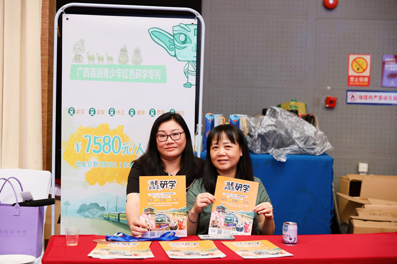 50协办单位现场为广西首趟青少年红色研学专列提从相关咨询服务_副本.jpg